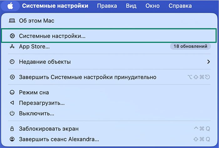 Mac's "System Settings" button highlighted in the menu.