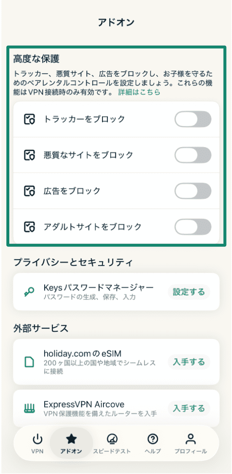 ExpressVPN add-on content blockers.