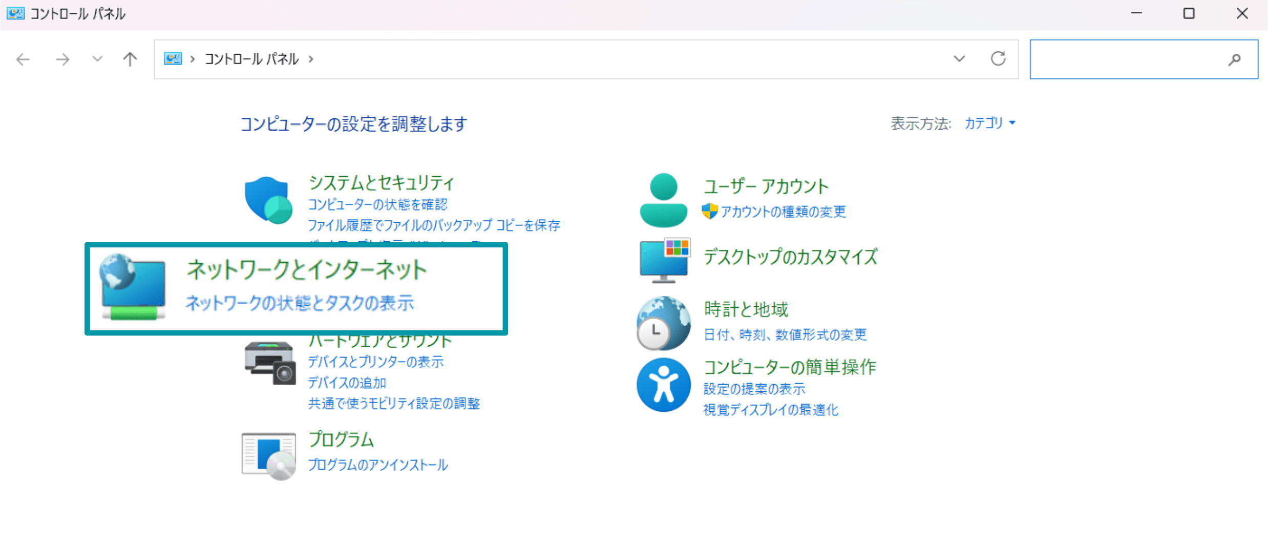 Locate the network settings on your Windows device.