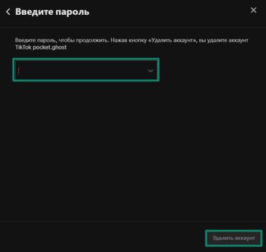 How To Delete Your Tiktok 18