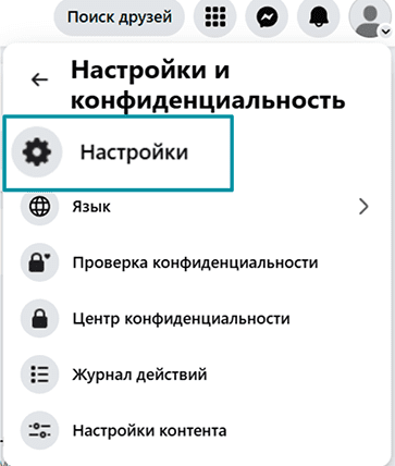 Facebook Settings & Privacy with Settings highlighted.