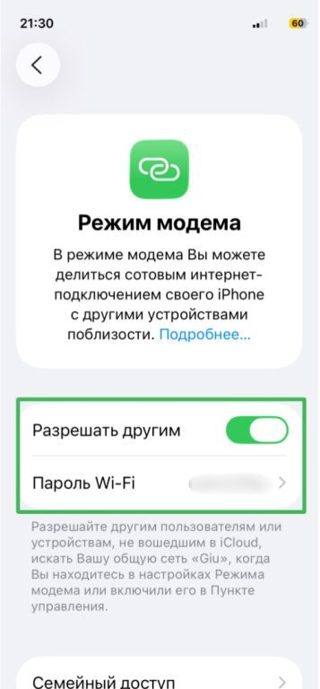How To Keep Your Mobile Hotspot Secure Ru 4