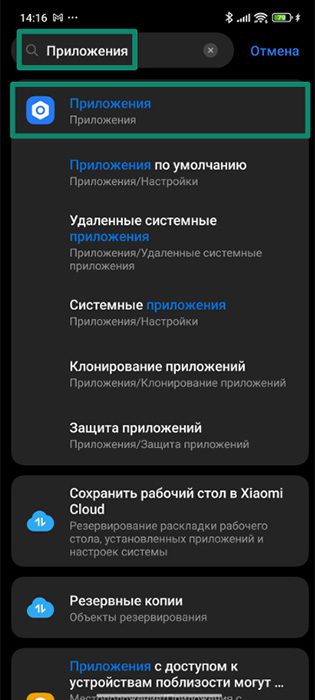 A list of apps installed on an Android