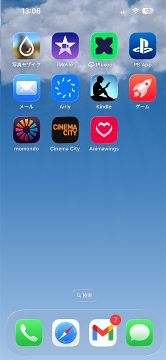A range of app icons on an iPhone screen.